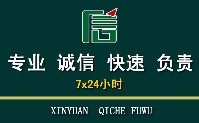 关于徐汇区汽车道路救援